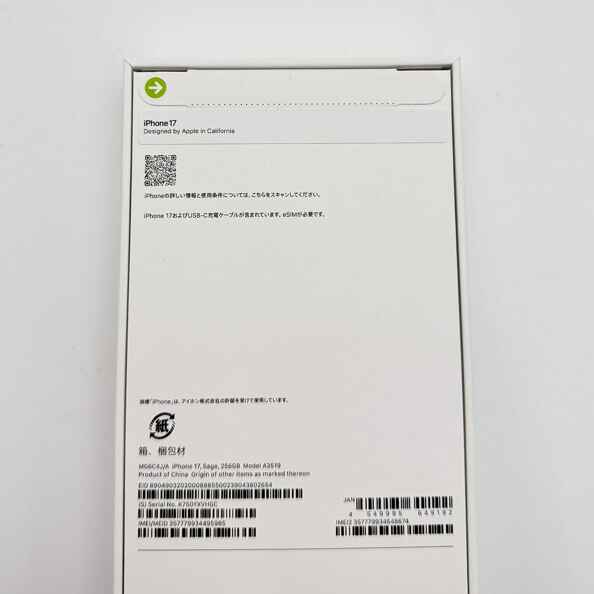 SSS：新品未開封品